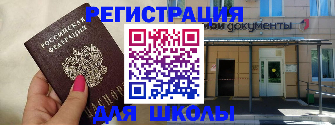 прописка для кредита в Свердловской области
