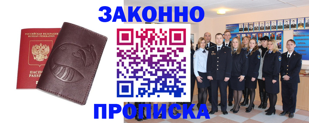 временная прописка в Свердловской области