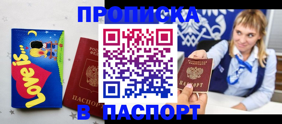 временная регистрация собственник в Свердловской области