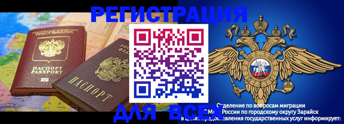 временная регистрация надежно в Свердловской области
