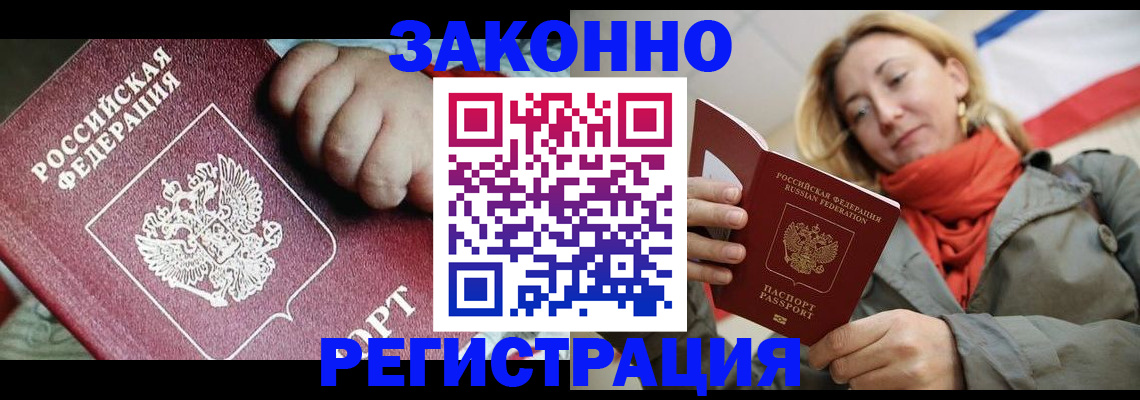 прописка в Свердловской области