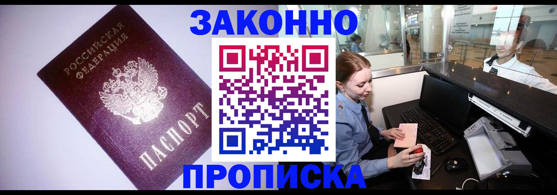 временная регистрация в квартире в Свердловской области